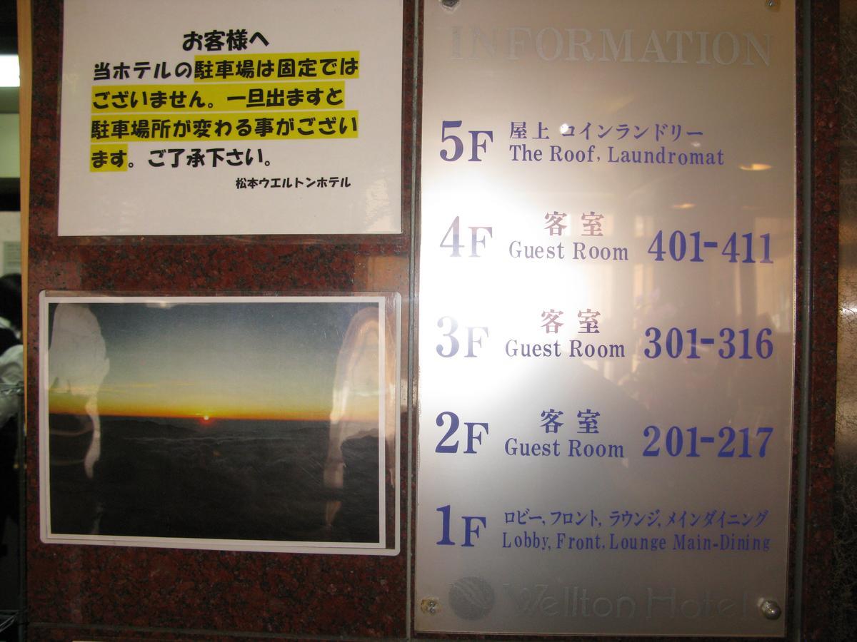 Matsumoto Wellton Hotel Zewnętrze zdjęcie